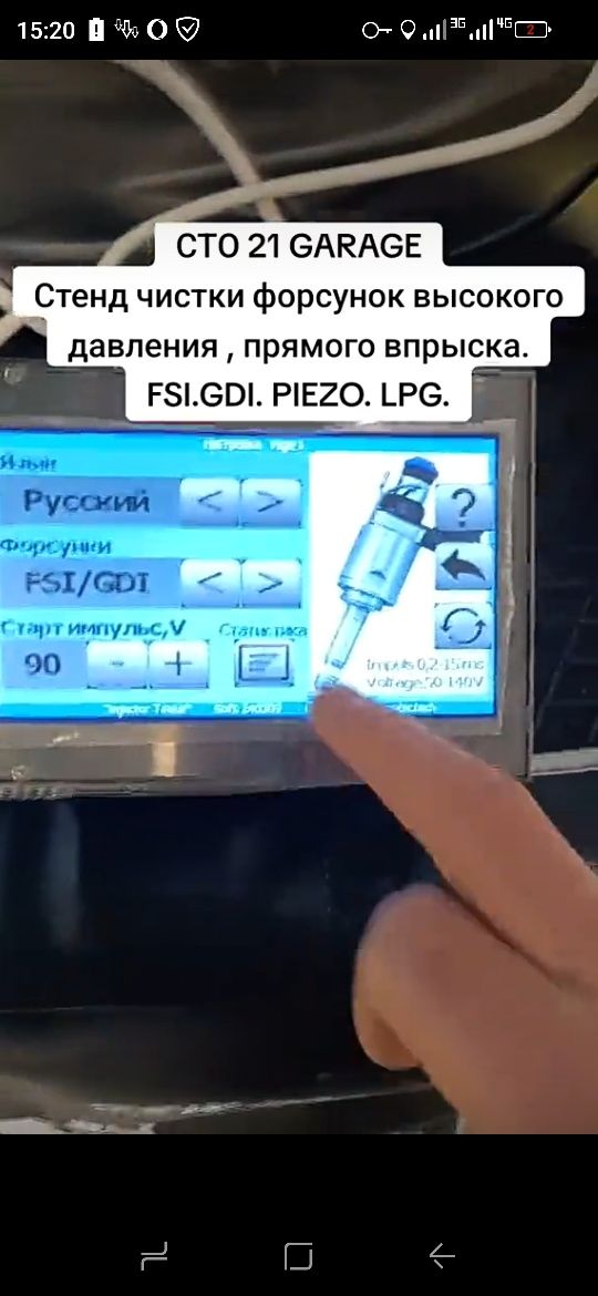 .Рoзвал схождення Чистка форсунокFSI PIEZO LPG Чистка радиатора печки