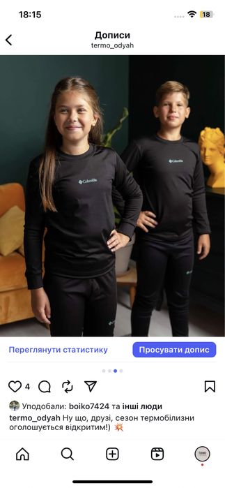 Тотальний розпродаж! Дитяча термобілизна від 104 до 164 columbia фліс