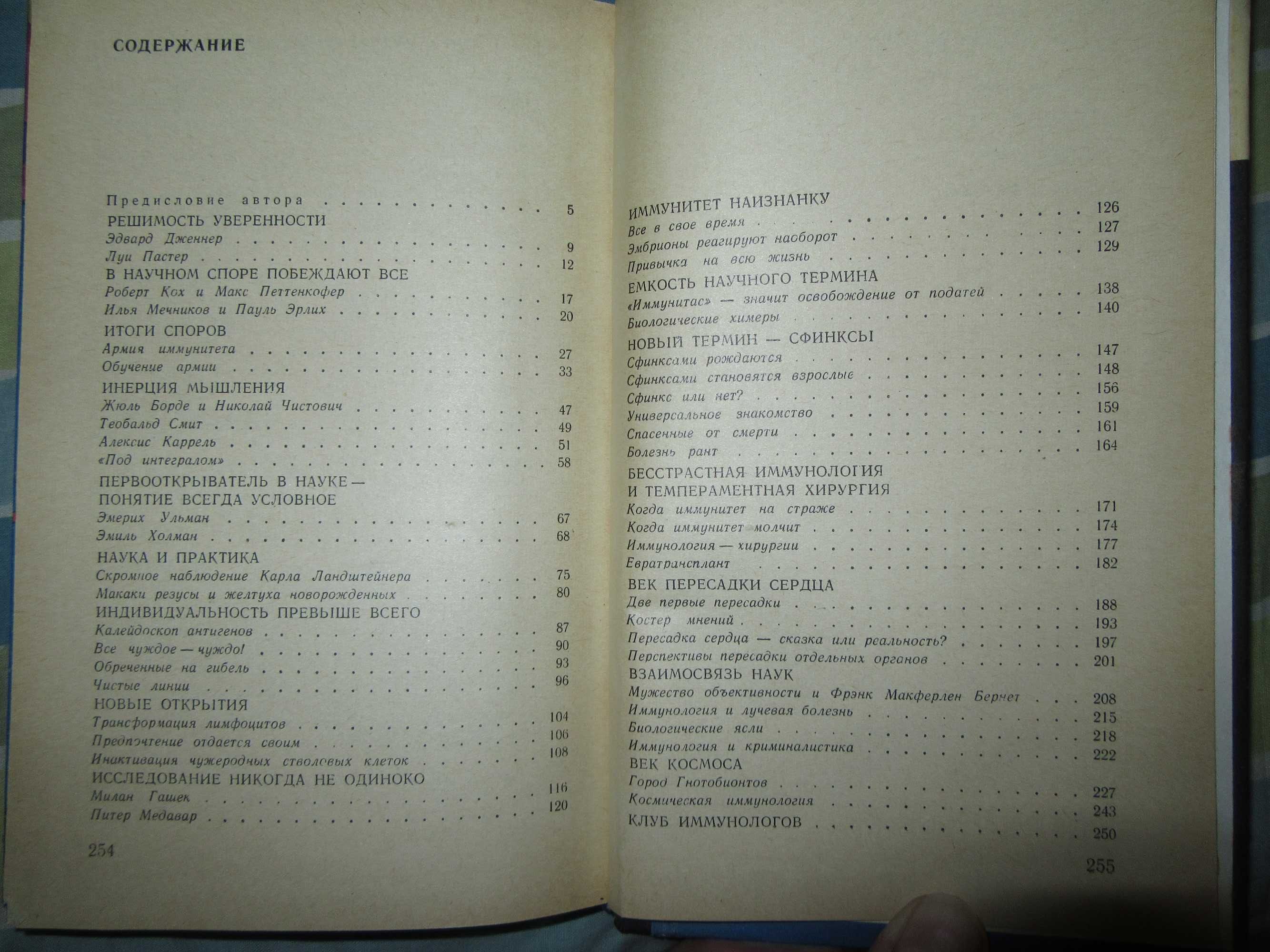 Сфинксы XX века. Рэм Петров."Молодая гвардия",1971 г.