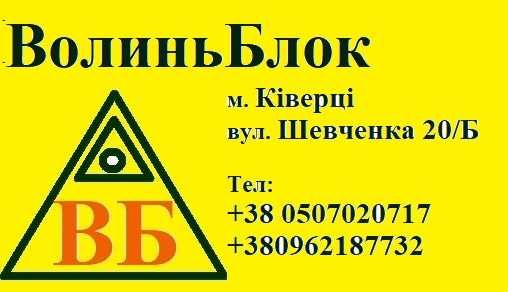 Вібропресовані блоки від виробника.Стінові, перестіночні.Супер якість!