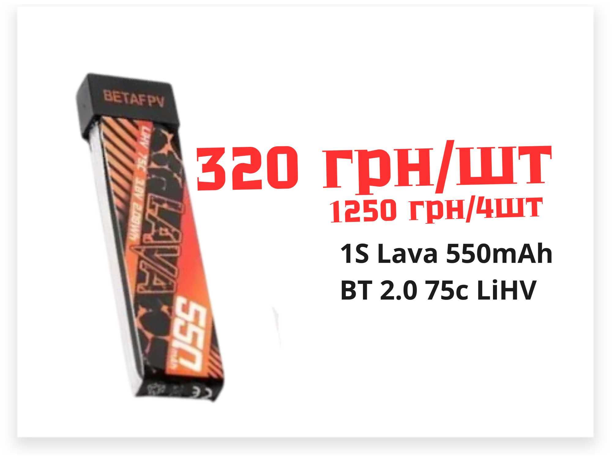 ‼️ Акамулятори 1s / 2s (TATTU / LAVA / GNB) BT2.0 / XT30 акб whoop ‼️
