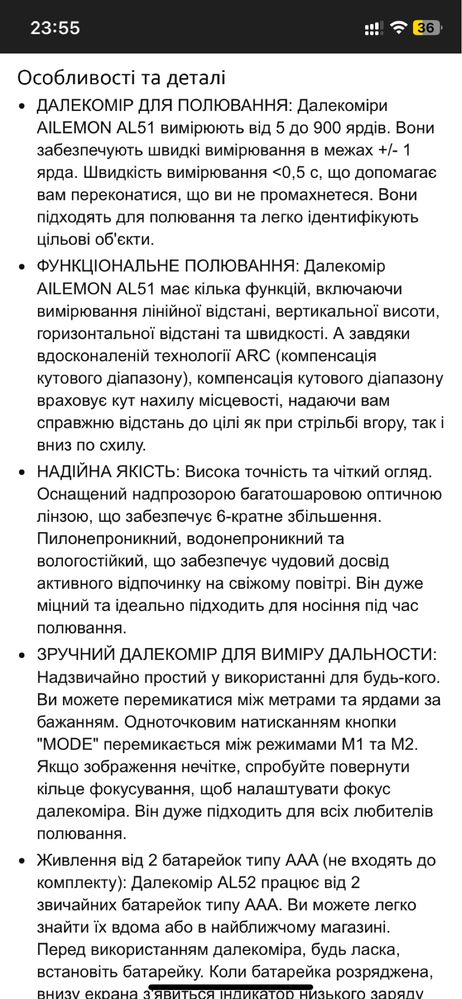 Дальномір мисливський - для стрільби з лука