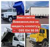 Вывоз хлама мусора Хрещатик Печерська Звіринецька, Кловська
