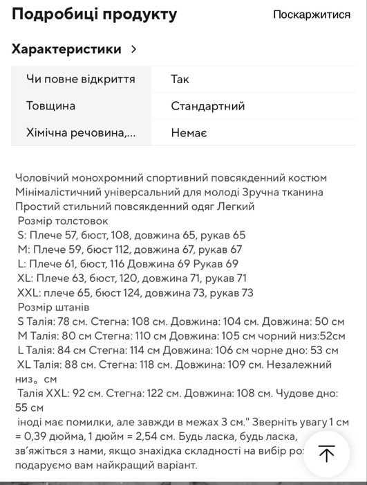 Спортивний костюм штани, толстовка L