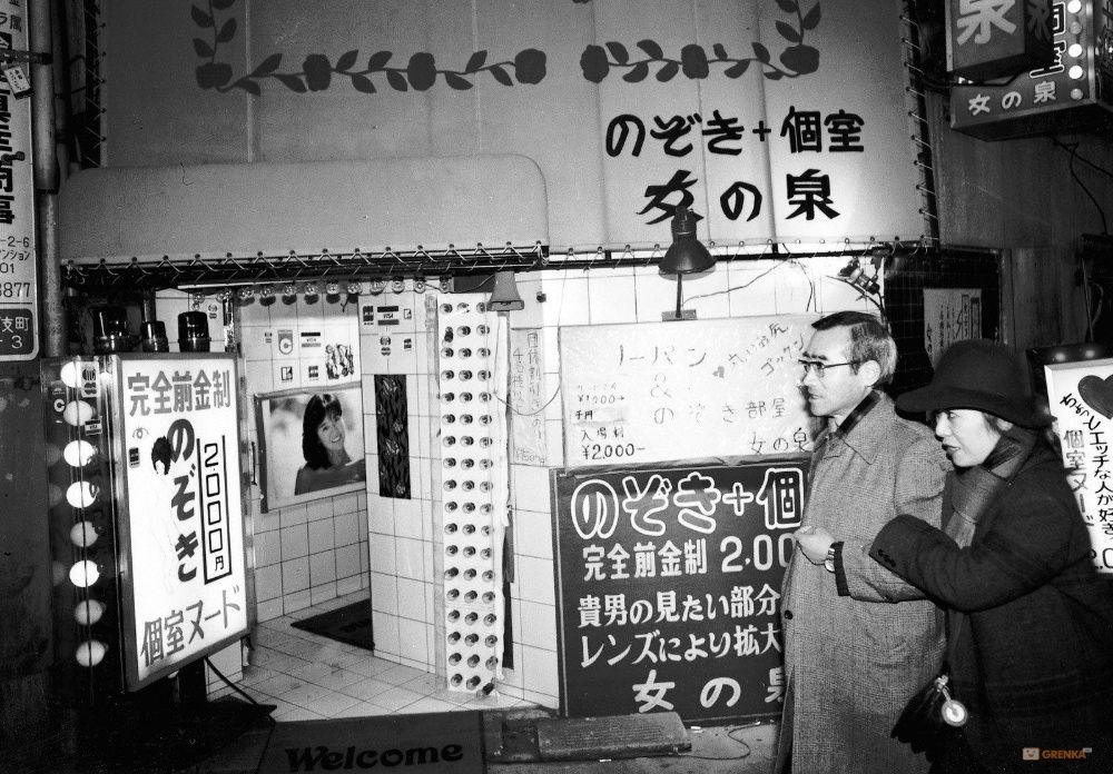 Книга Araki: Tokyo Lucky Hole