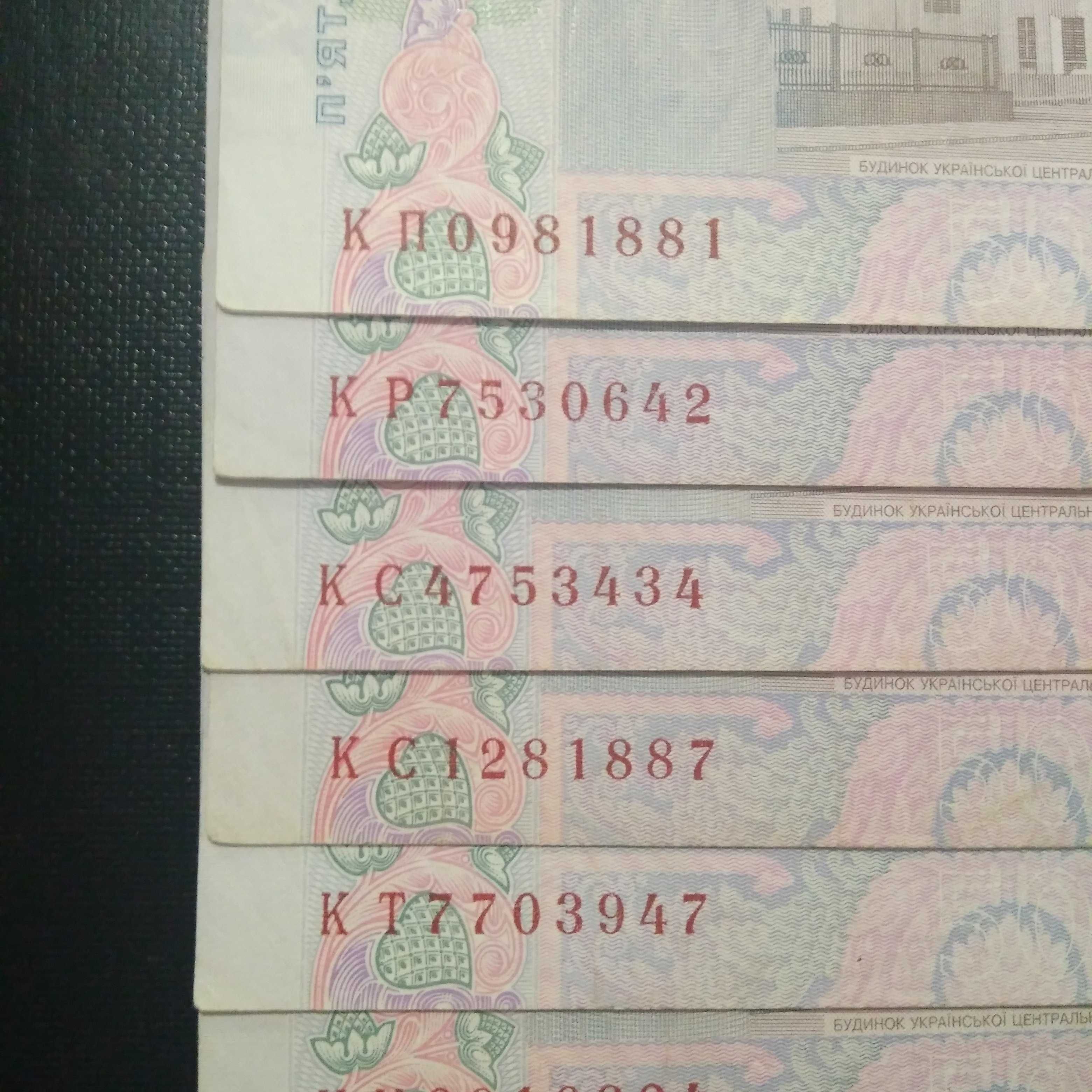 Бона банкнота 50 гривен 2011 Арбузов / гривень грн разные серии