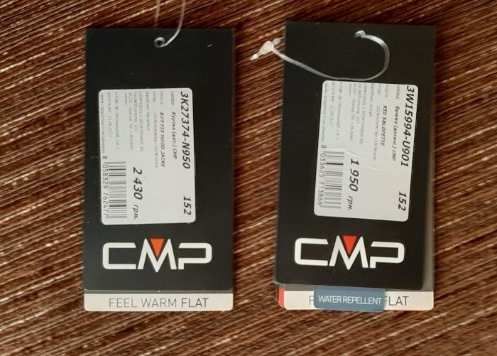 Зимова куртка CMP 152 cm.