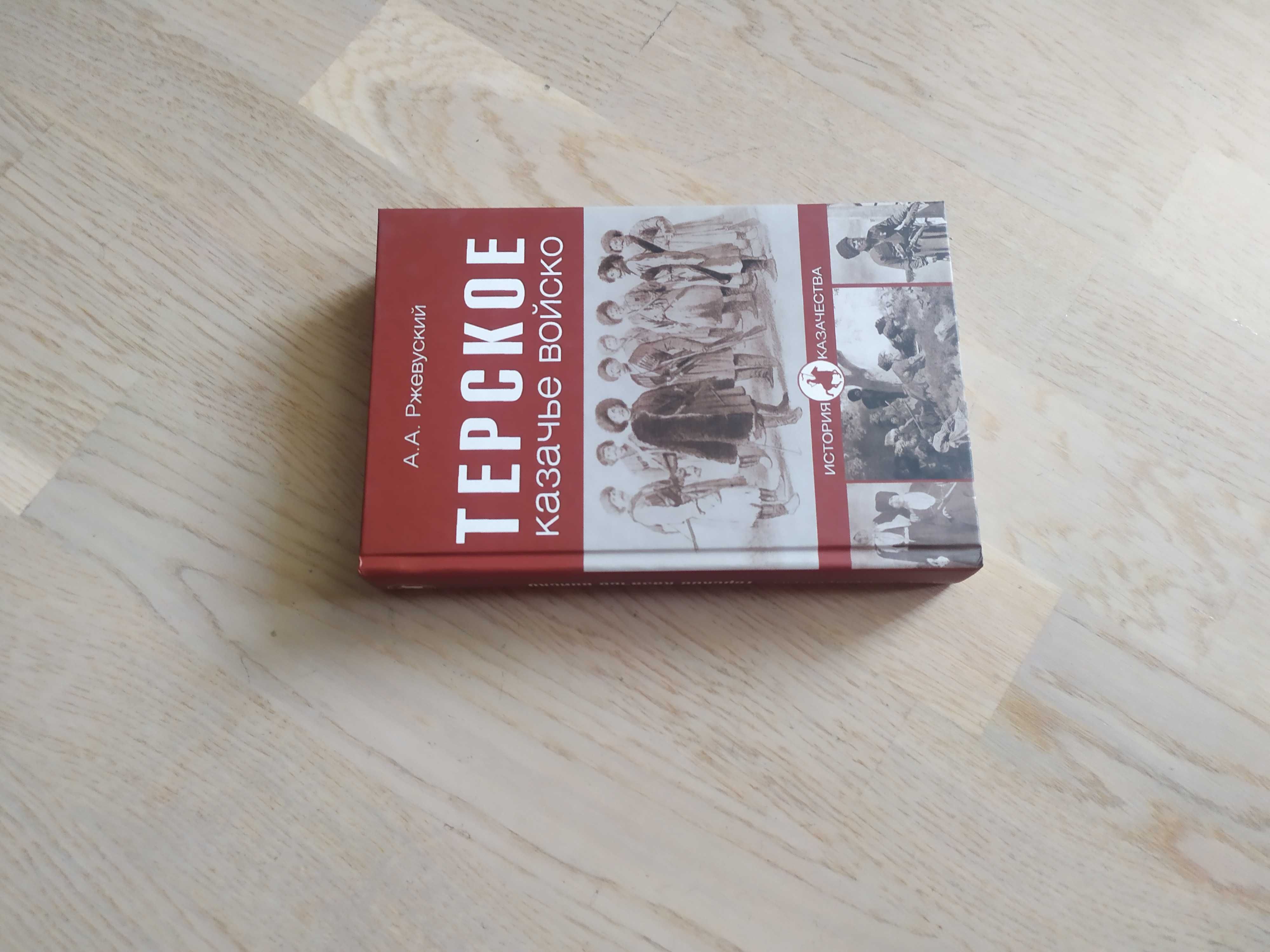 Исторические и биографические книги  1