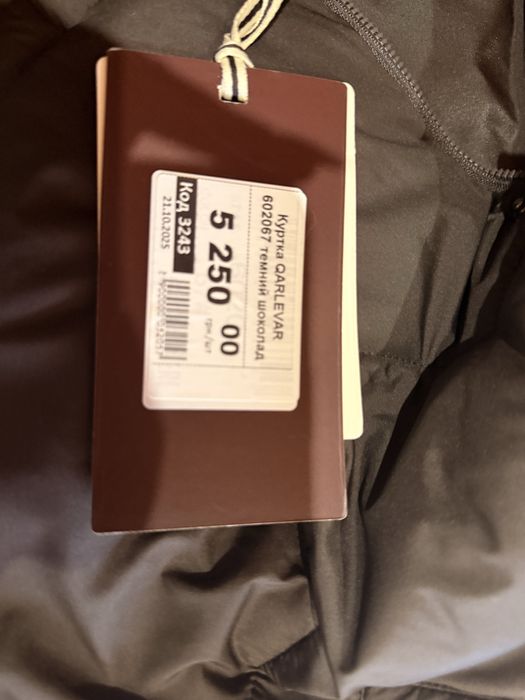 Куртка і штучна дублянка