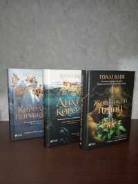 Серія книг "Жорстокий принц"