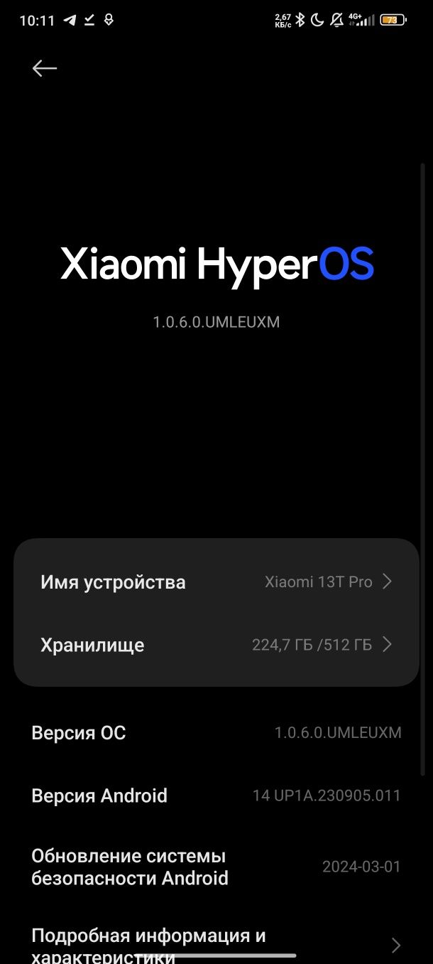 Xiaomi 13t pro 12/512