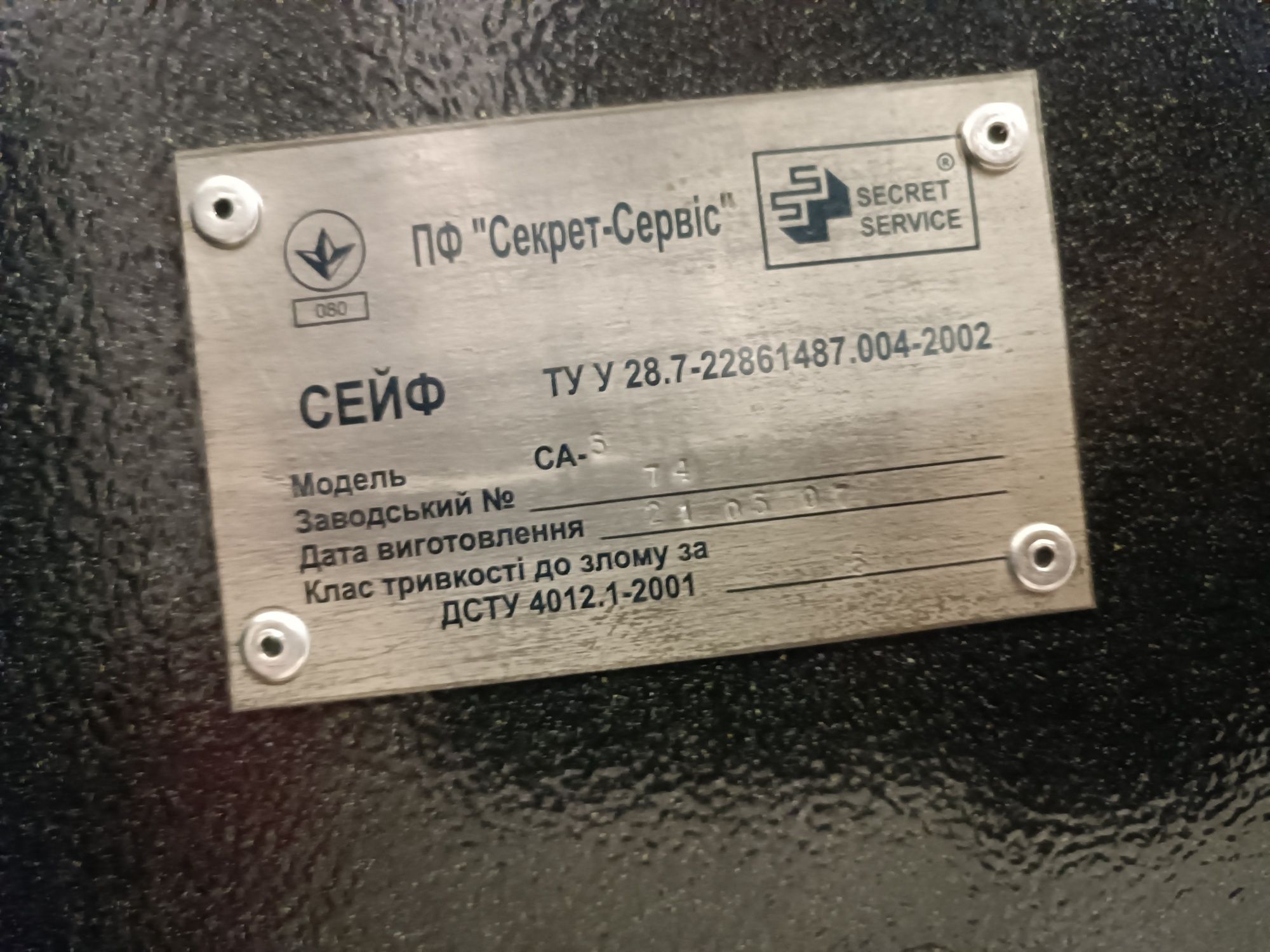 Продам сейф 5 класу захисту