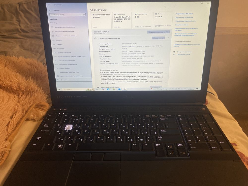 Ноутбук dell m4700