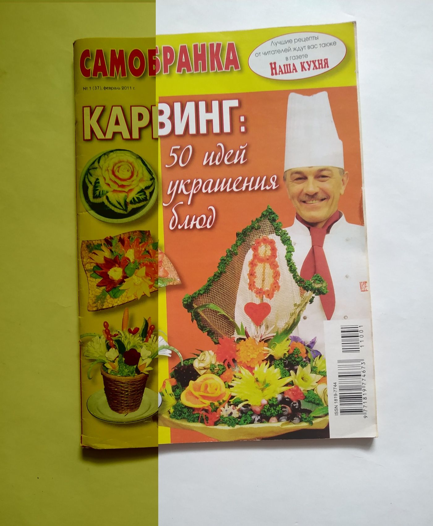 Книги по карвингу