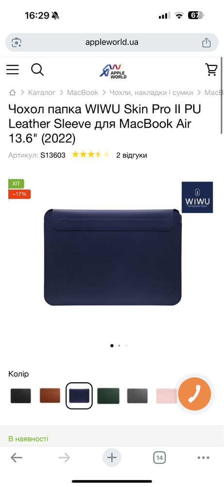 Чохол папка для MacBook Air 13.6"