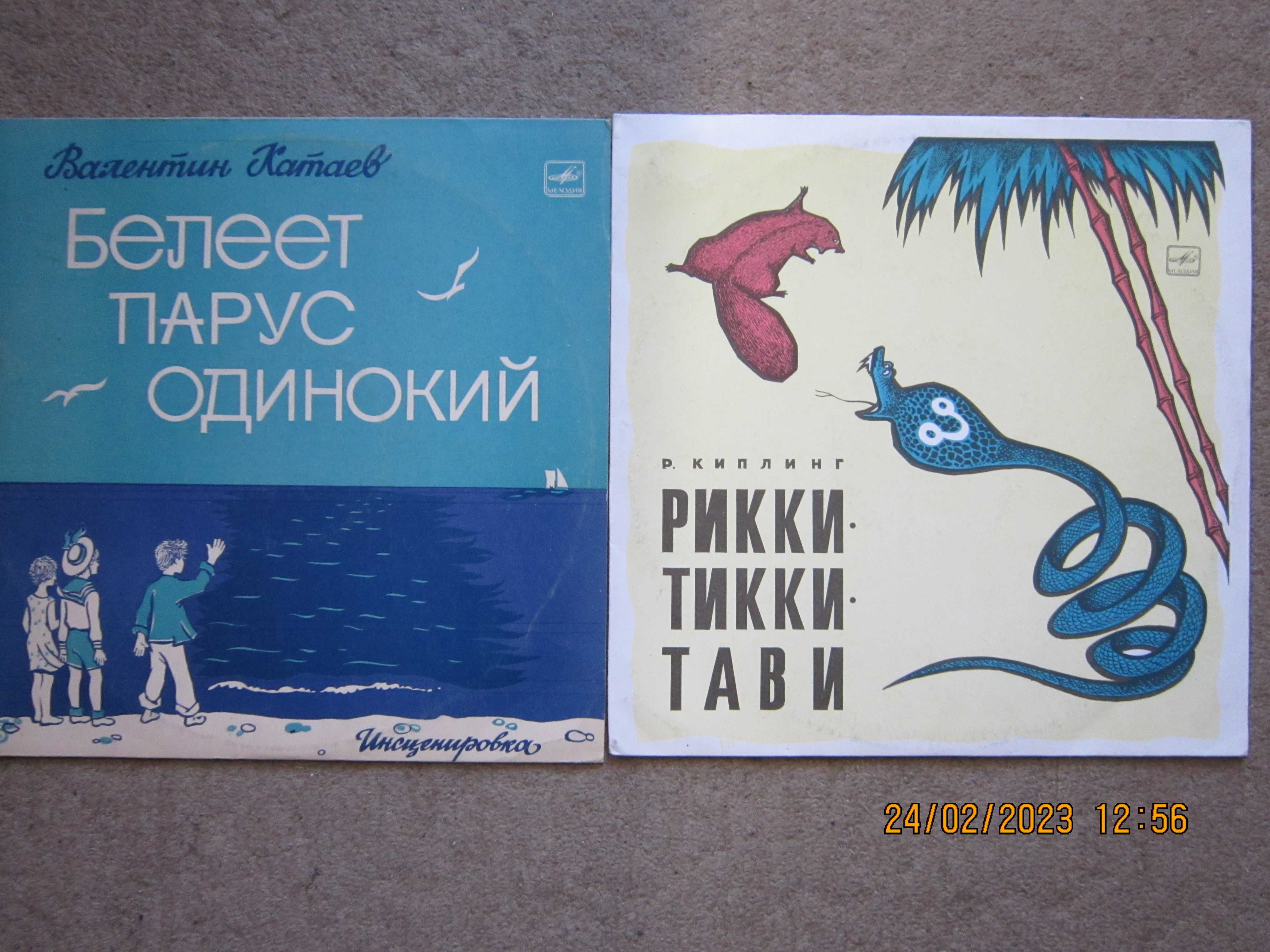 Вінілові платівки Мелодії з дитячою тематикою