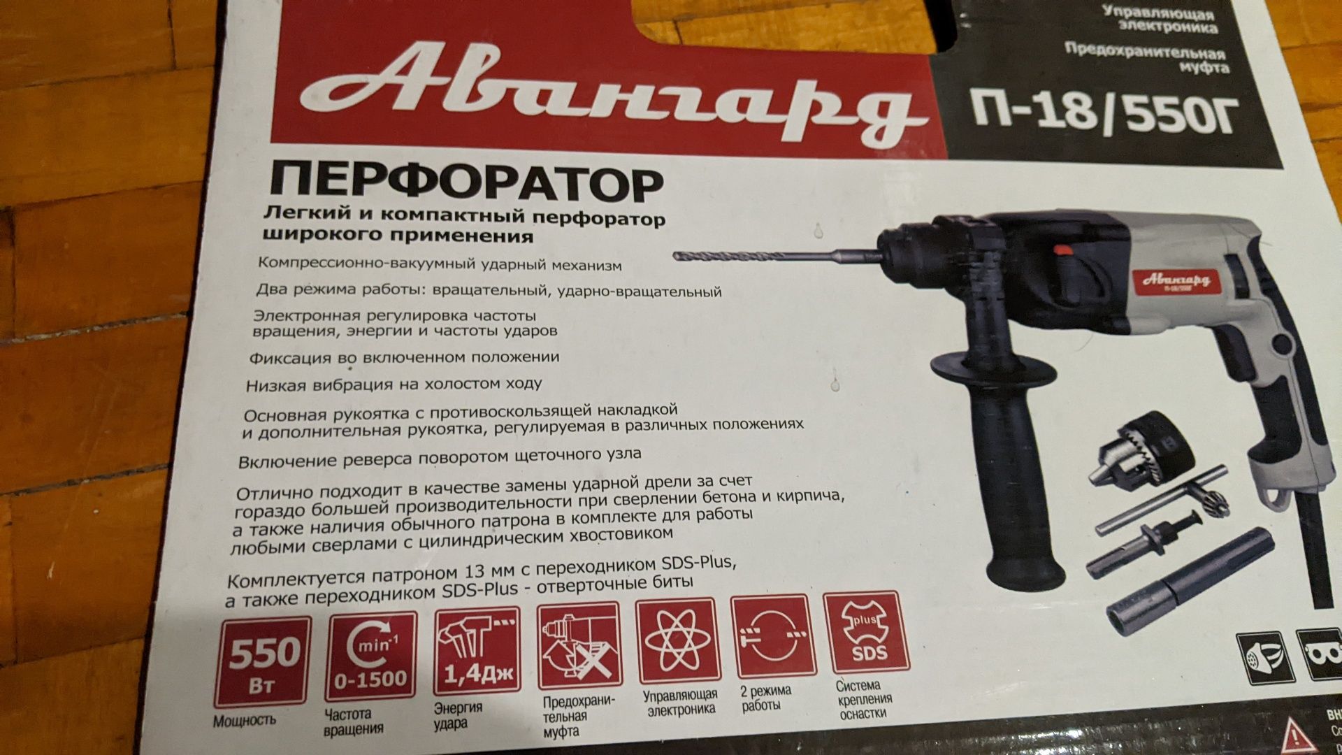 Перфоратор Авангард продам