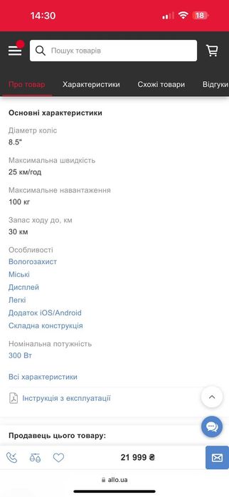 Продам електросамокат