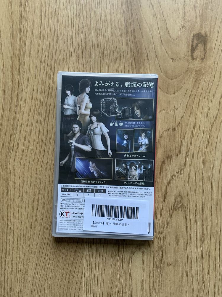 Fatal Frame: Mask of the Lunar Eclipse na Nintendo Switch