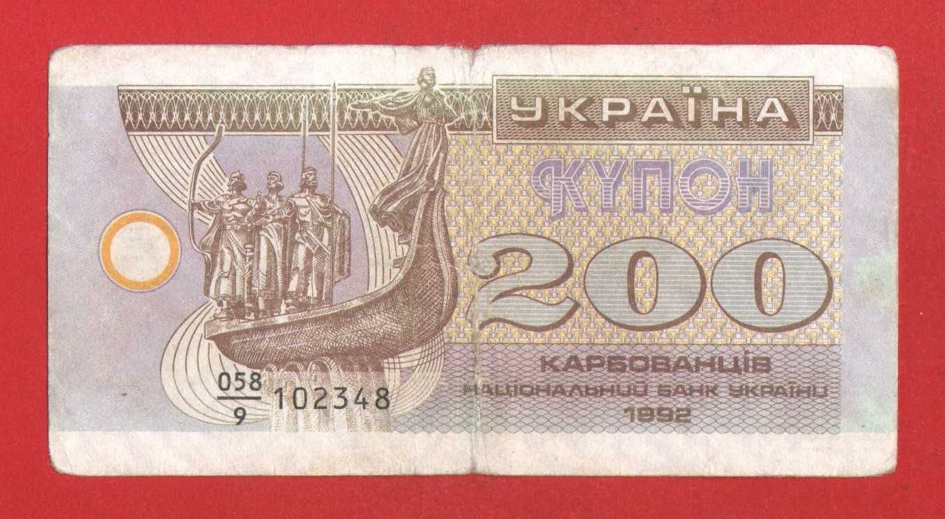 Купони карбованці 10 або 100 - 1991 р