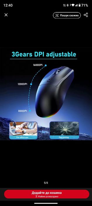 Бездротова мишка