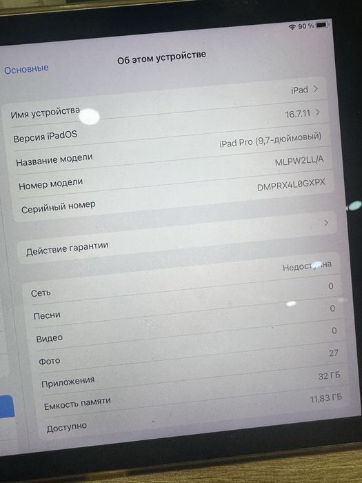 Супер планшет iPad Pro 9.7”