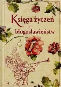 Księga życzeń i błogosławieństw. Wydawnictwo AA. Nowy Produkt