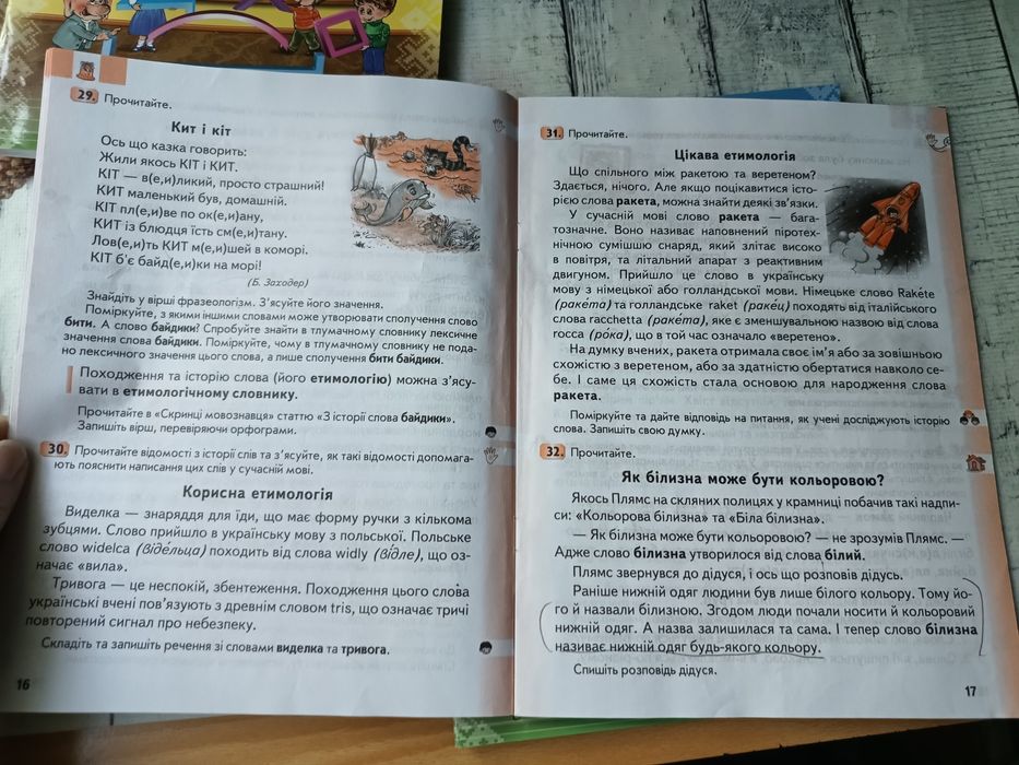 Підручники Українська мова 3 клас Перепелицина