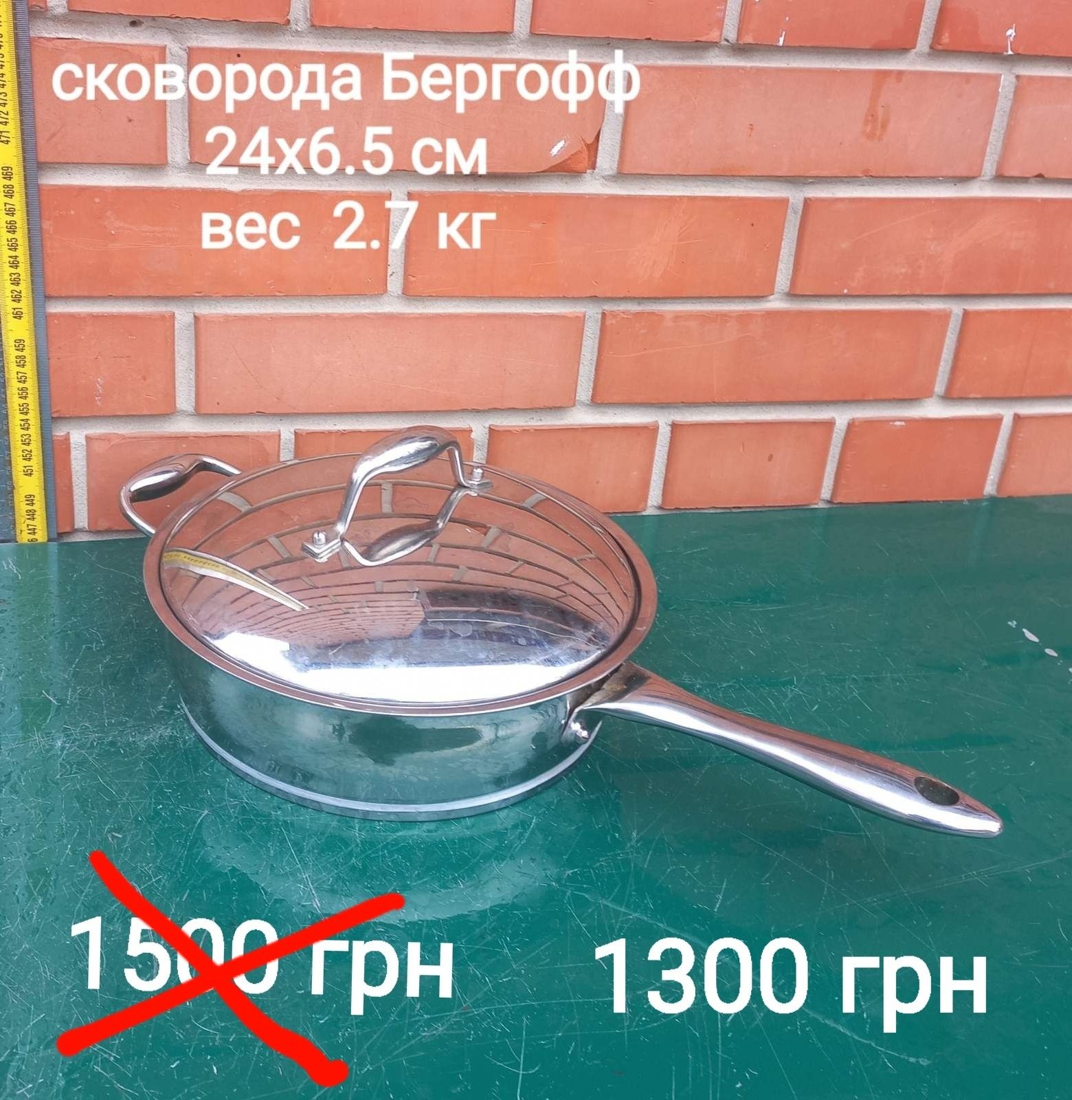Чайник нержавейка . Сковорода  Бергофф Berghoff