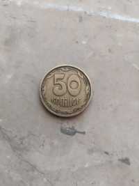 50 копійок 1994 рік