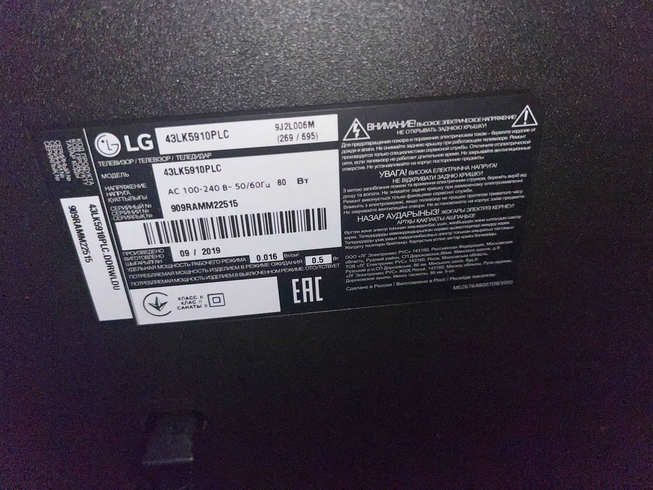 Телевизор LG Smart TV 43LK59