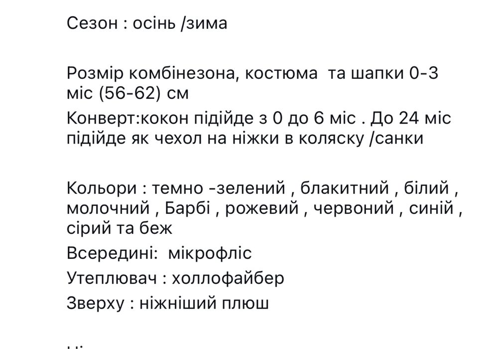 Комбінезон конверт на виписку для дівчинки