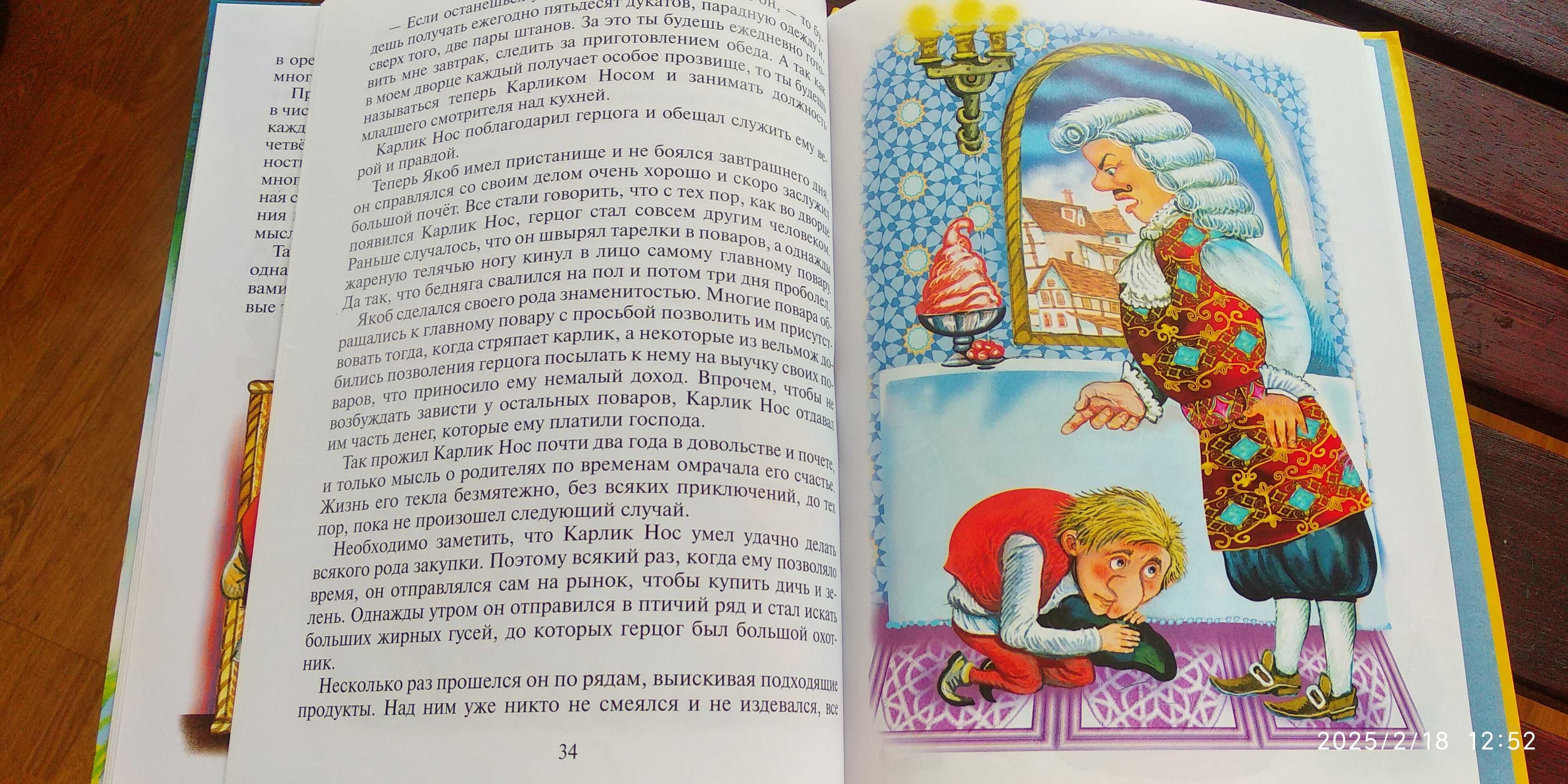 Робинзон Крузо, Карлик Нос