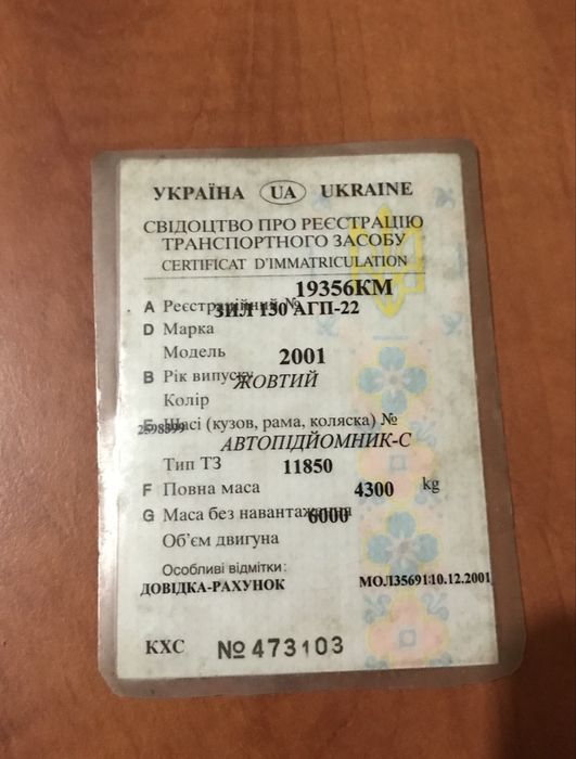 Продам Автовишку АГП-22