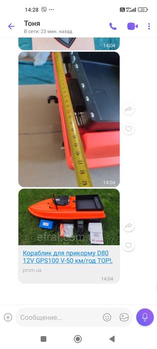 Продам прикормочный кораблик