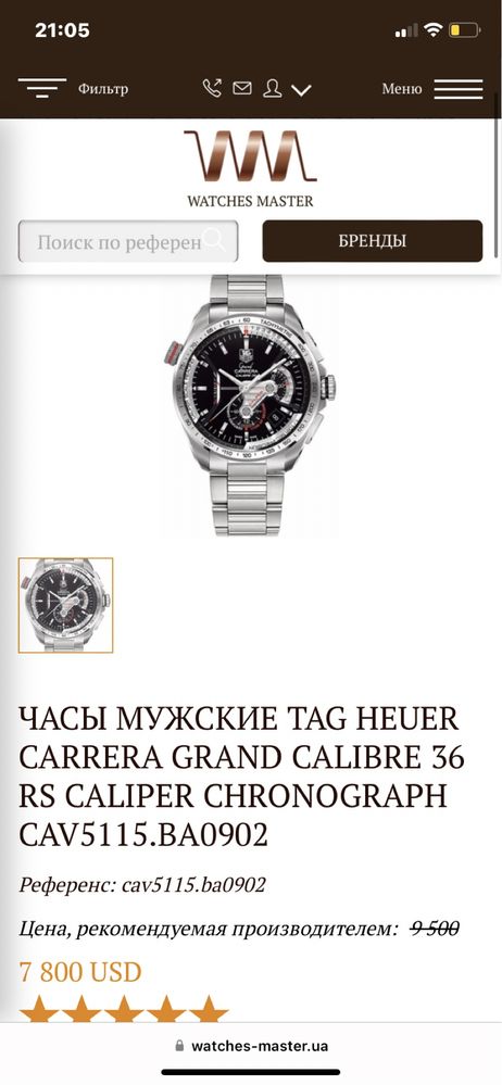 Часы Tag Heuer Grand Carrera