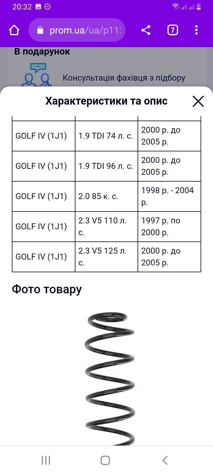 Пружина golf octavia audi a3 задня 1J0511115BR