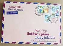 Wzory listów i pism rosyjskich