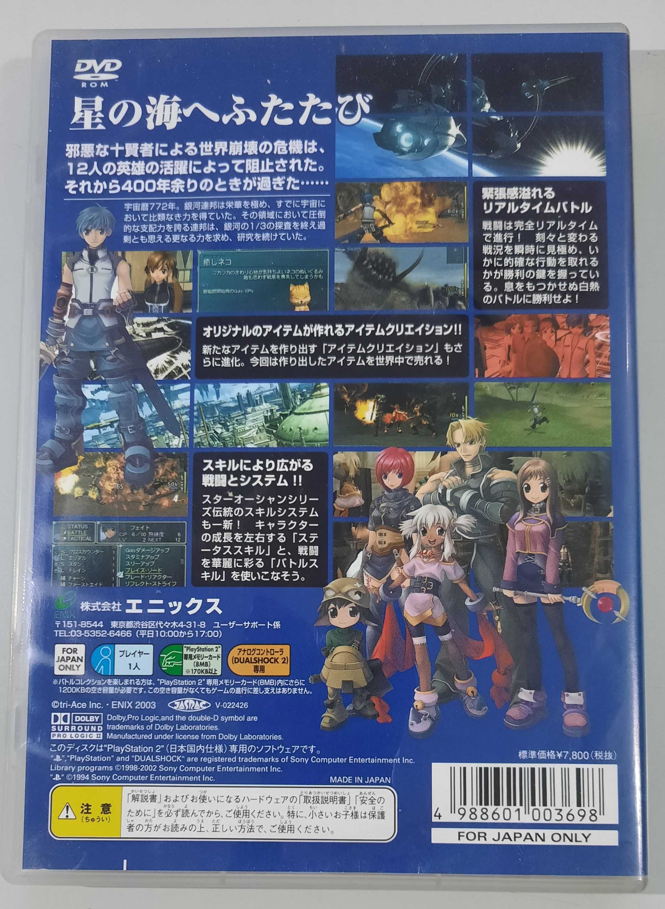 Star Ocean: Till the End of Time / PS2 [NTSC-J]