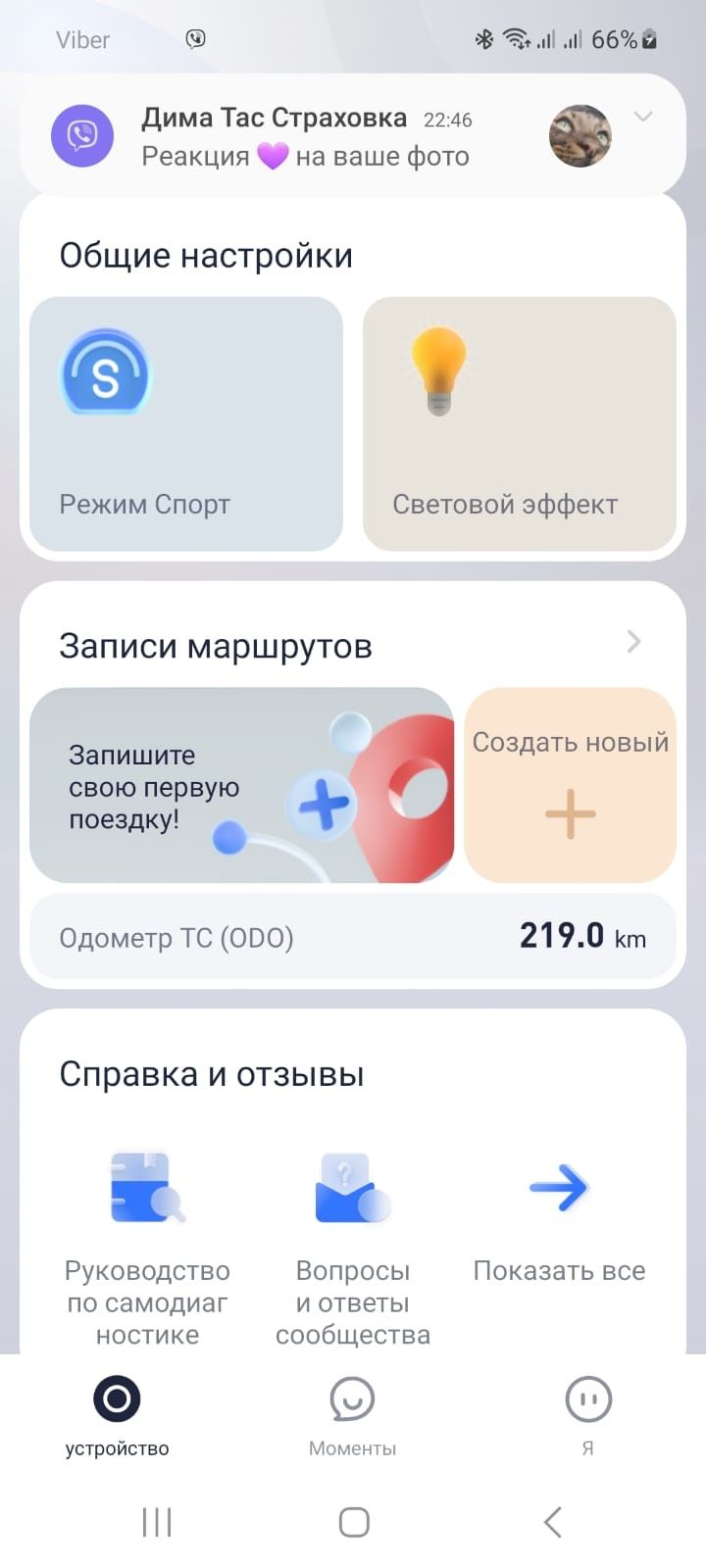 Продам моноколесо