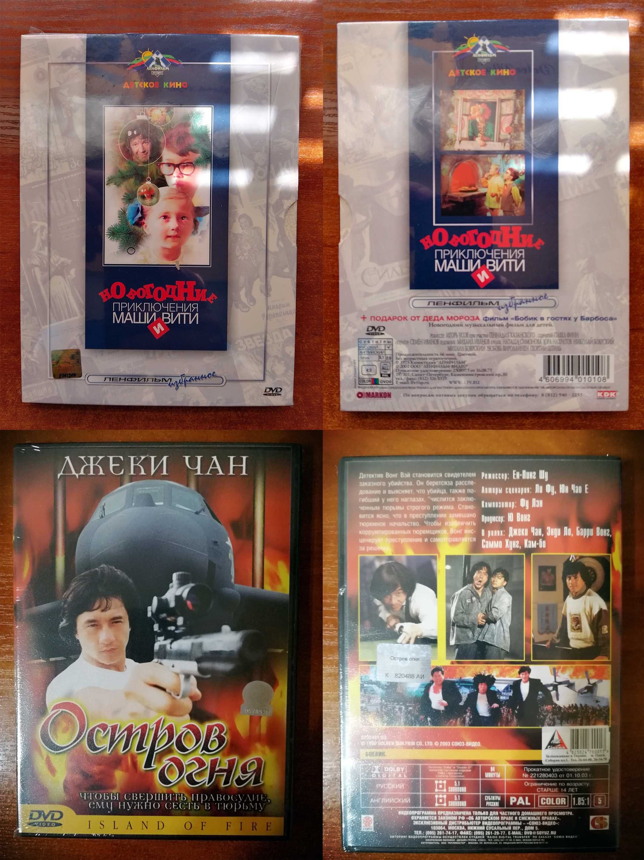 Продам оригинальные фирменные DVD (для коллекционеров) №-36