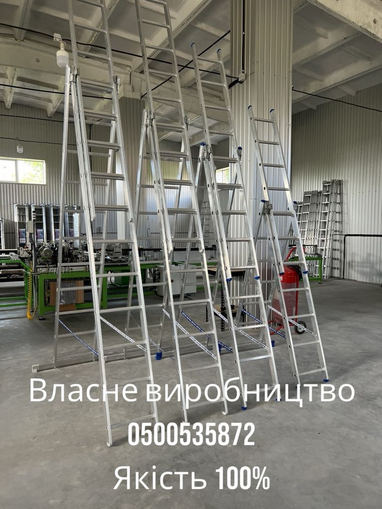 Драбини, стремянка алюмінієва лестница  (3*7,8,9,10,11,12,13,14сх)