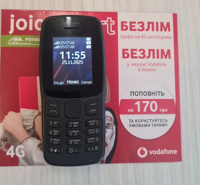 Мобильный телефон Нокиа 106 Dual sim + Подарок стартовый пакет Vodafon