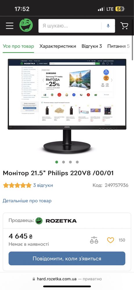 Monitor Philips 220V8/01