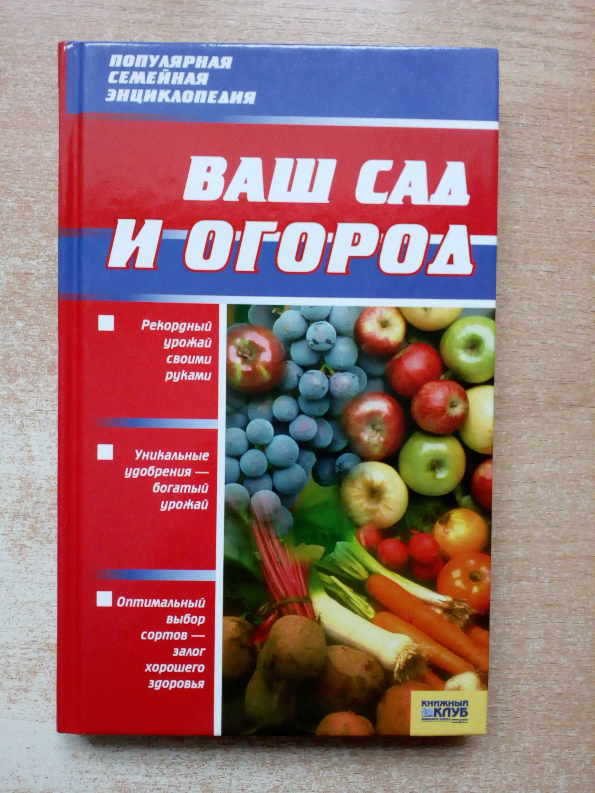 "Популярная семейная энциклопедия"4 книги.