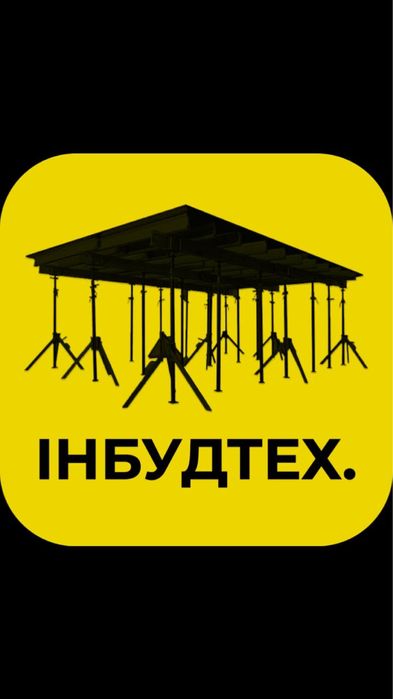 Оренда та продаж опалубки для монолітного будівництва