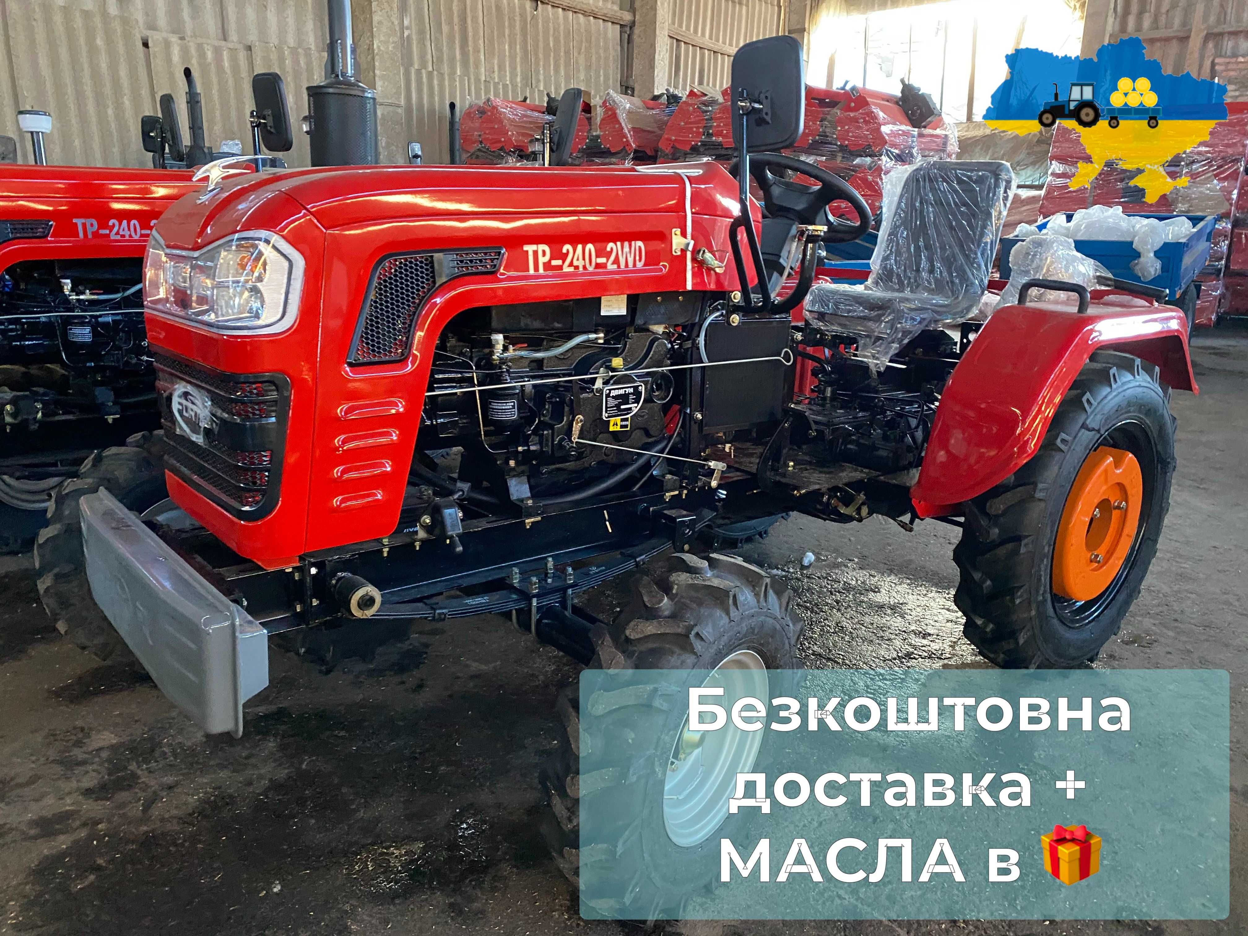 Оновлений ШИФЕНГ TP -240 Безкоштовна доставка МАСЛА+ЗІП Гарантія2р