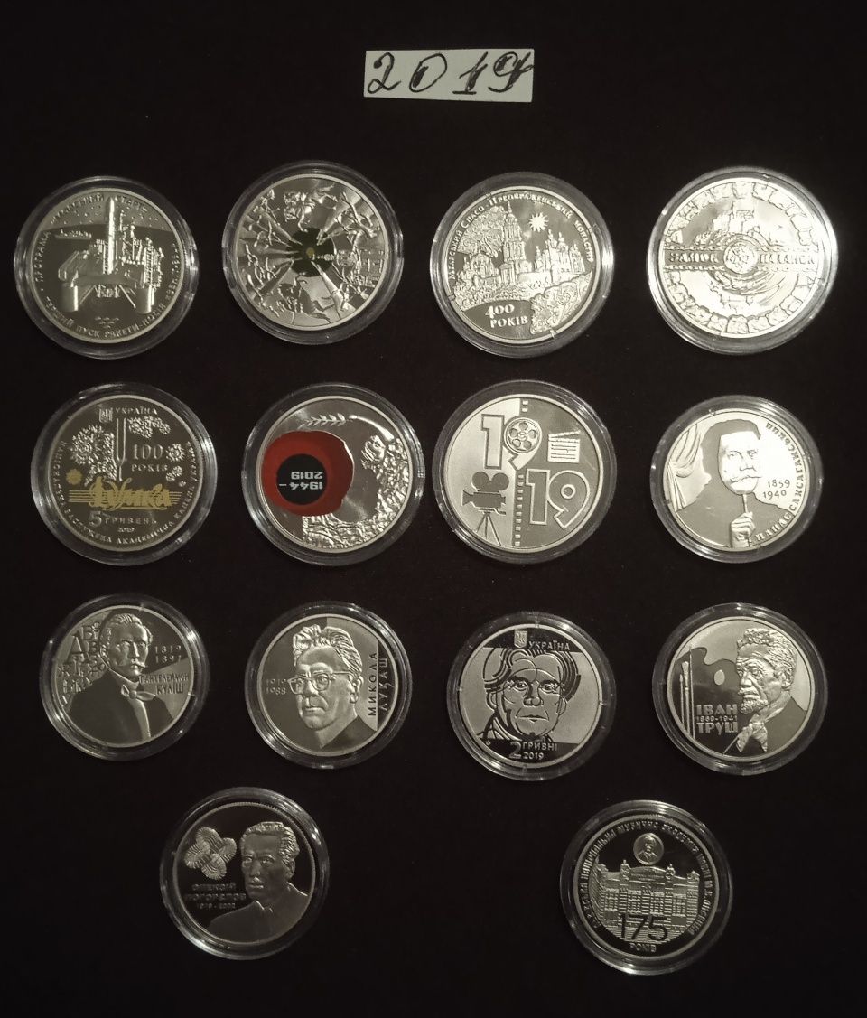 Ювілейні монети України 2020