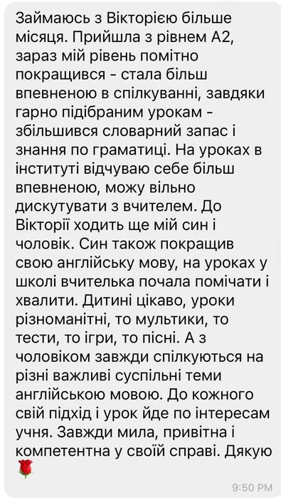 Репетитор англійської мови. Викладач. Онлайн. Підготовка до НМТ / ЄВІ