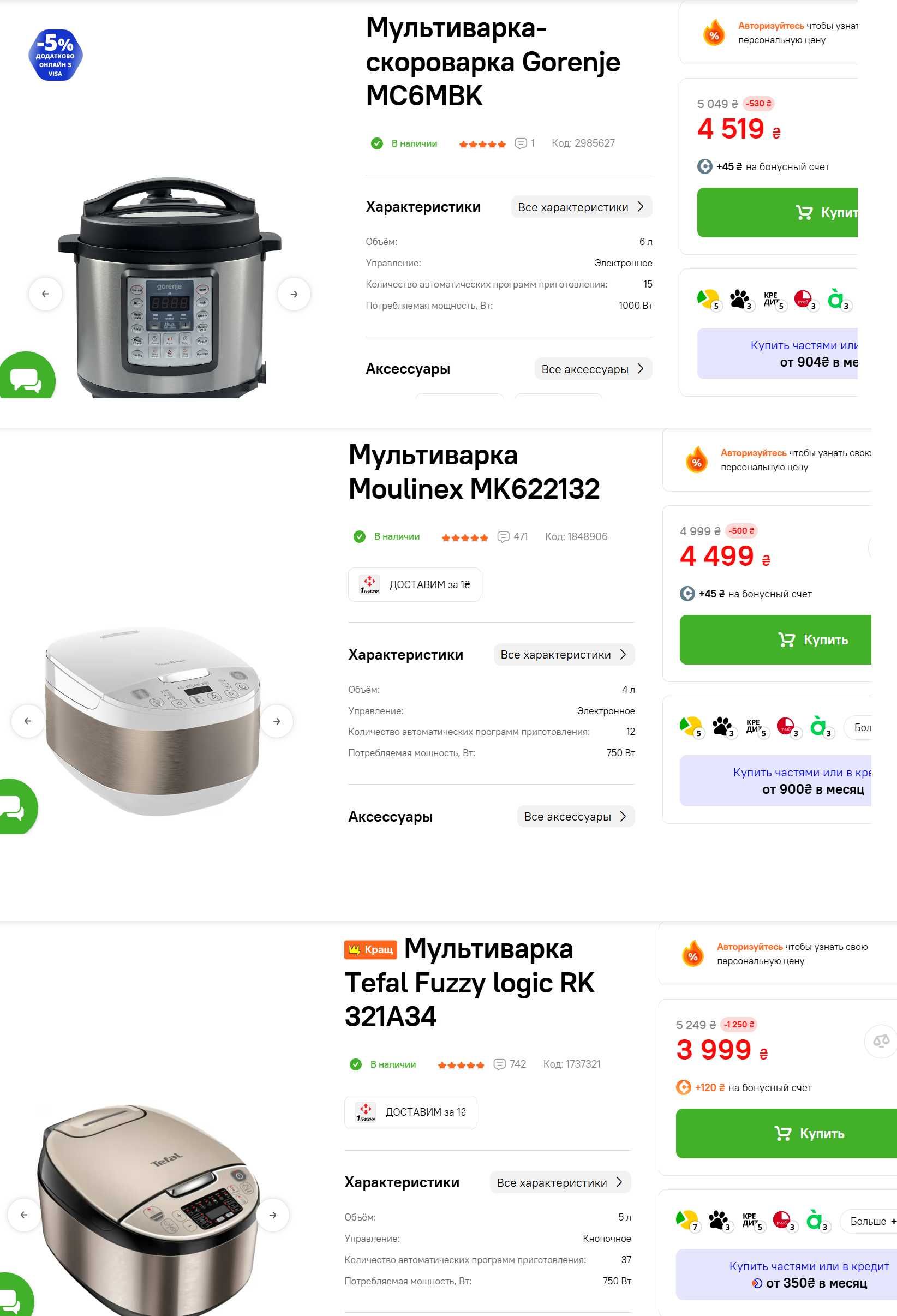 Мультиварка PHILIPS Viva Collection HD4737/03 в отл. сост.
